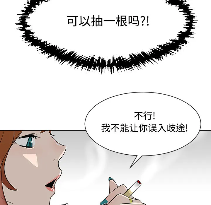 喜欢忍耐漫画,第25话24图