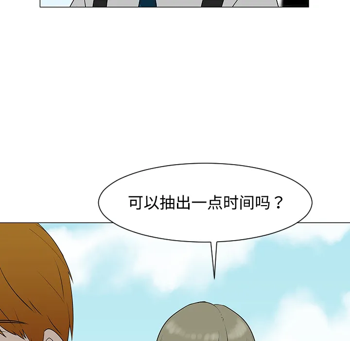 每天忍耐的男人漫画漫画,第40话11图