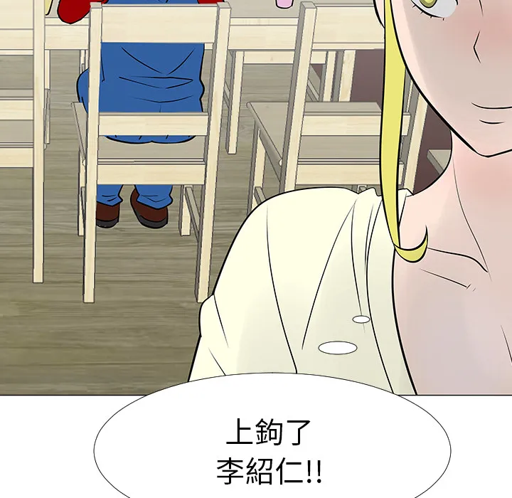 喜欢忍耐漫画,第16话34图