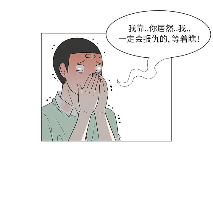 每天忍耐的男人漫画漫画,第29话98图