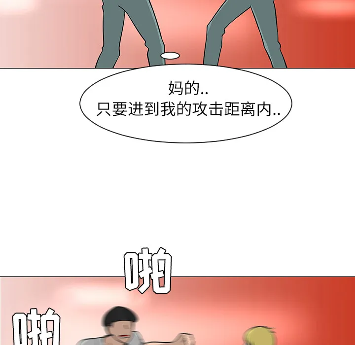 每天忍耐的男人漫画漫画,第29话82图