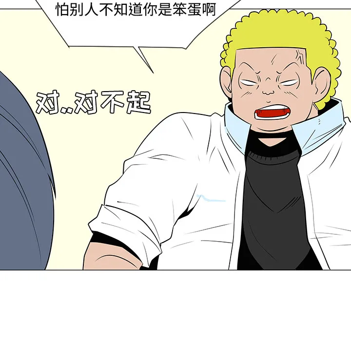 喜欢忍耐漫画,第33话31图