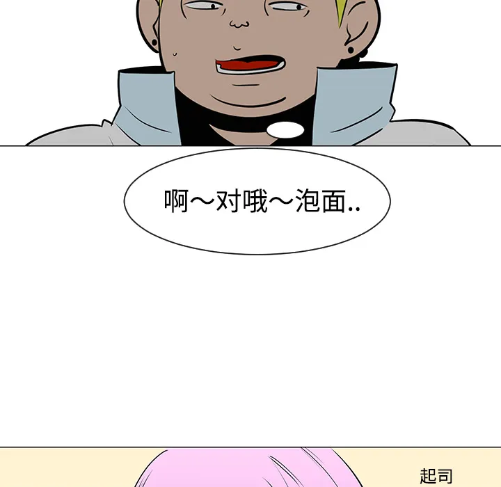 喜欢忍耐漫画,第33话96图