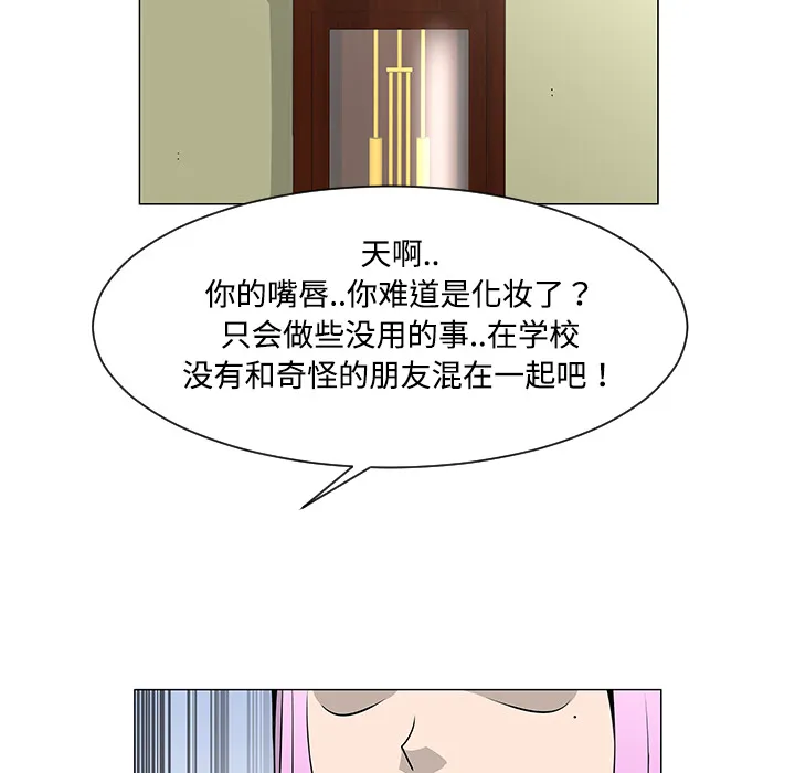 每天忍耐的男人漫画漫画,第36话7图