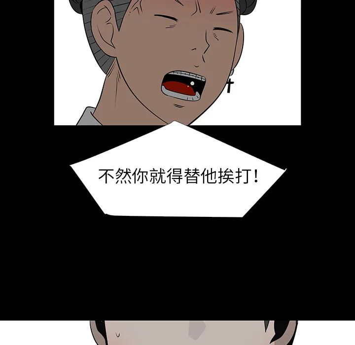 喜欢忍耐漫画,第28话101图