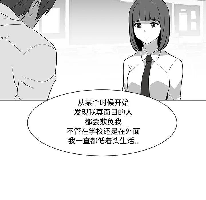 喜欢忍耐漫画,第22话25图