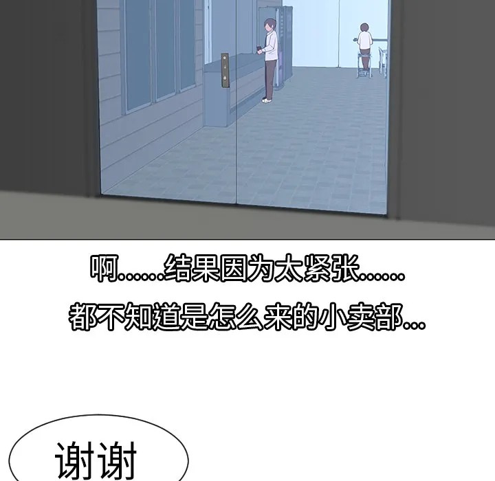 喜欢忍耐漫画,第8话37图