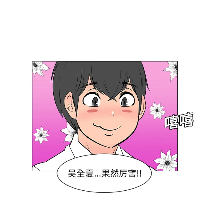 喜欢忍耐漫画,第8话73图