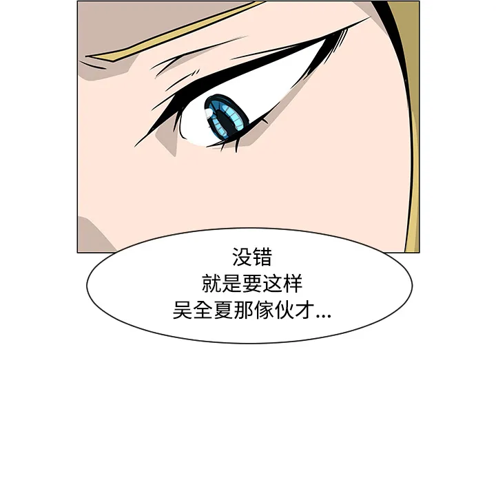 喜欢忍耐漫画,第20话50图