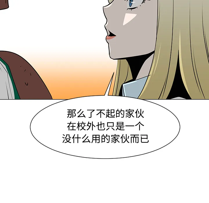 喜欢忍耐漫画,第35话61图