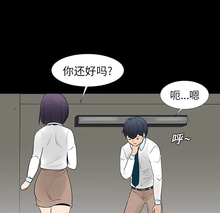 喜欢忍耐漫画,第13话20图