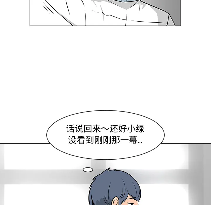 喜欢忍耐漫画,第23话74图