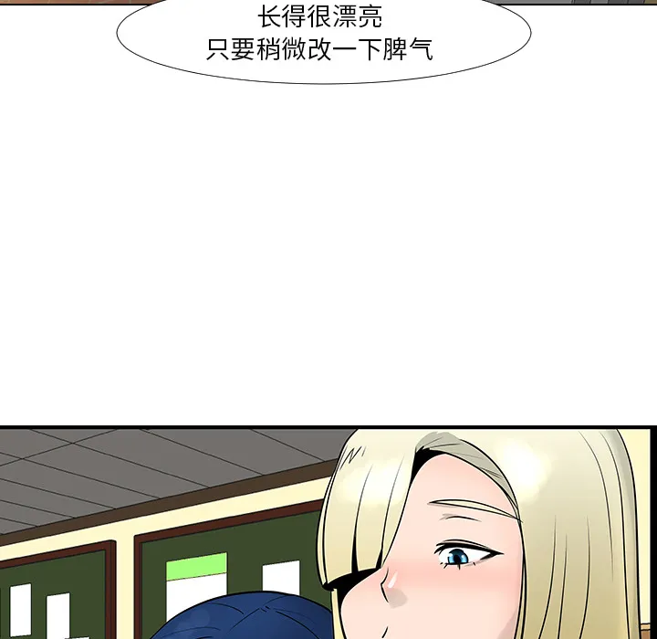 喜欢忍耐漫画,第13话64图