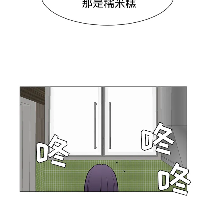 喜欢忍耐漫画,第37话80图