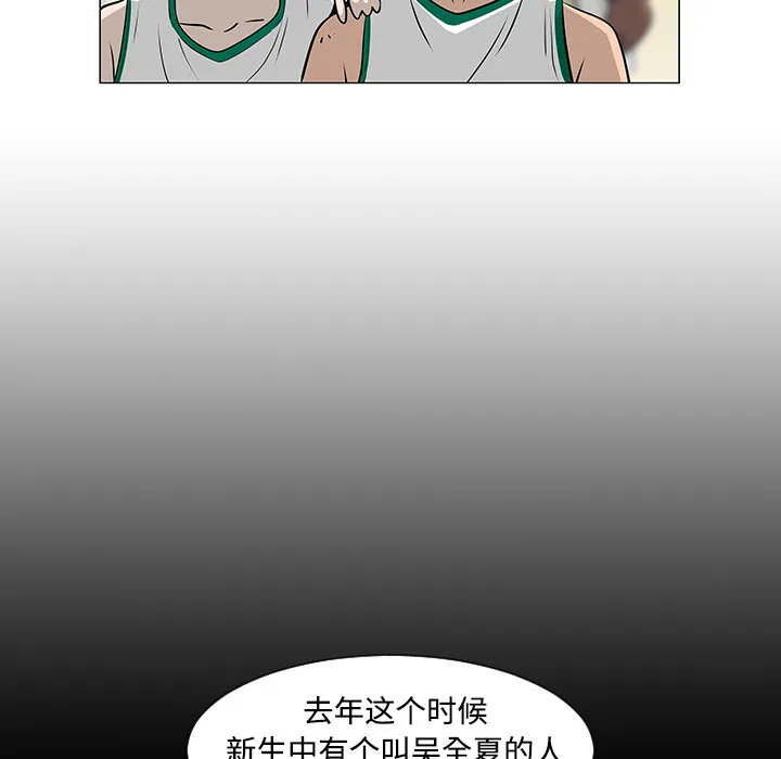 喜欢忍耐漫画,第35话12图