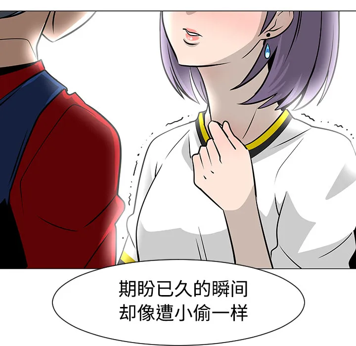 喜欢忍耐漫画,第18话62图