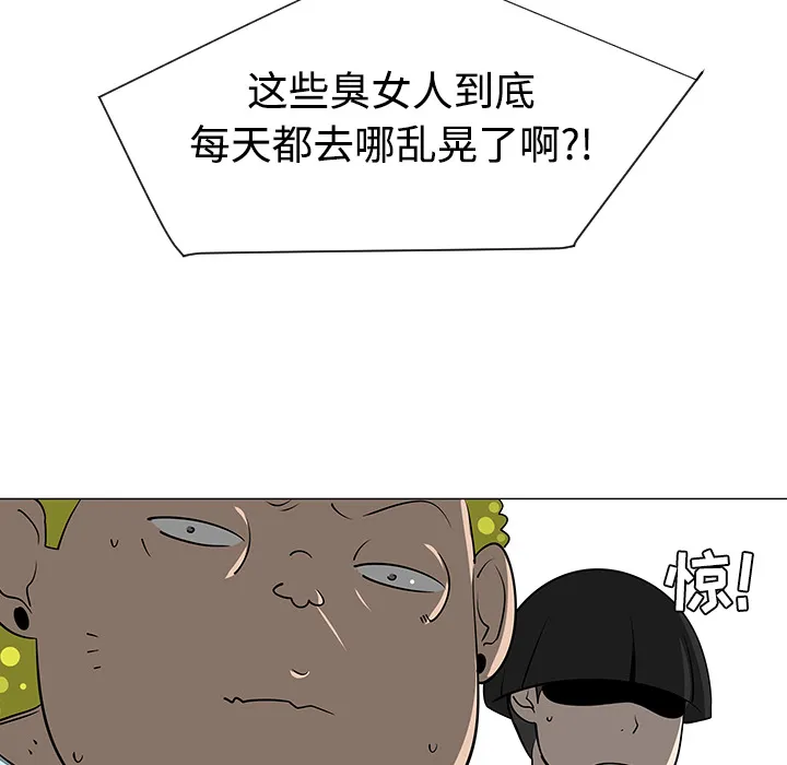 每天忍耐的男人漫画漫画,第38话89图