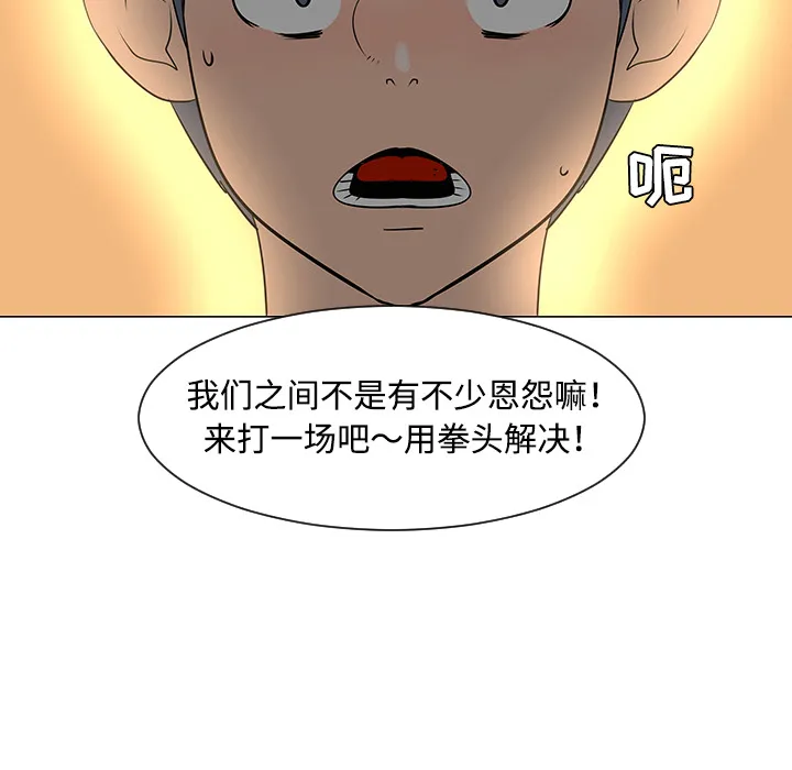 喜欢忍耐漫画,第33话59图