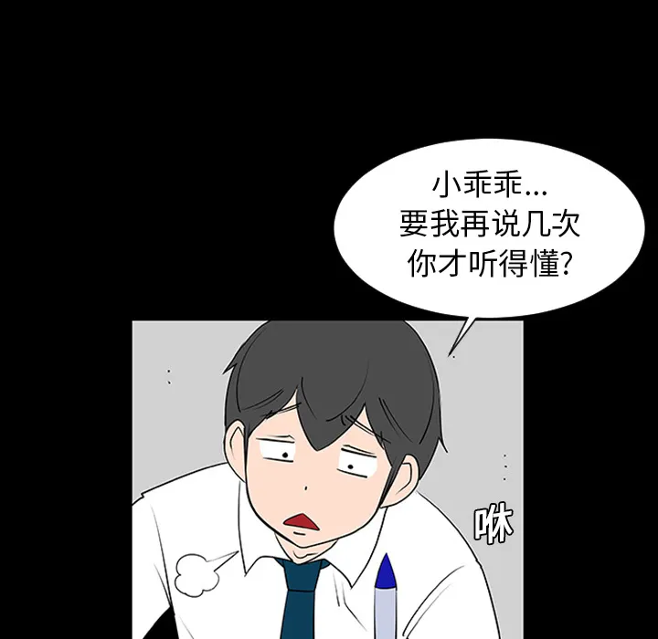 喜欢忍耐漫画,第3话57图