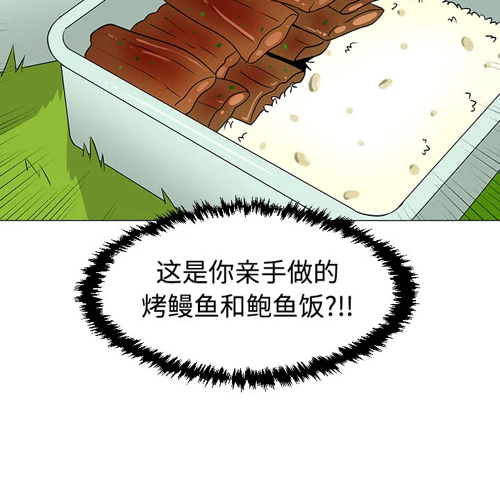 每天忍耐的男人漫画漫画,第38话22图