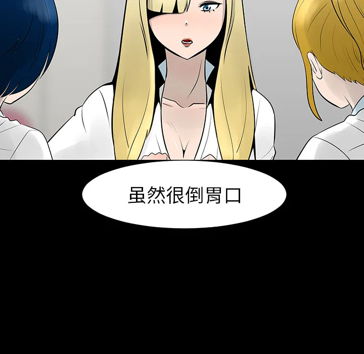 喜欢忍耐漫画,第13话10图