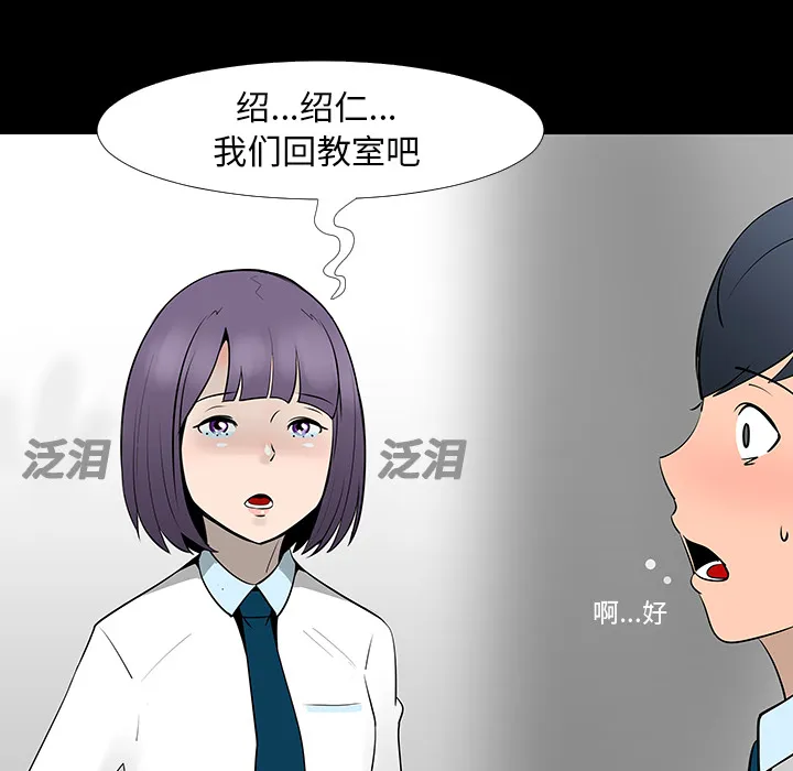 喜欢忍耐漫画,第13话43图