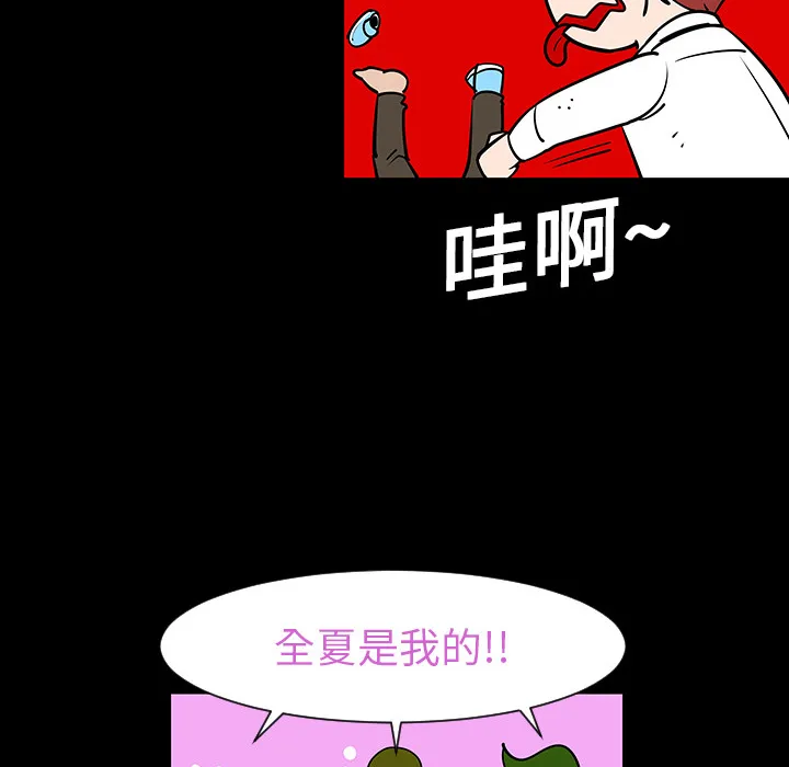 喜欢忍耐漫画,第3话31图