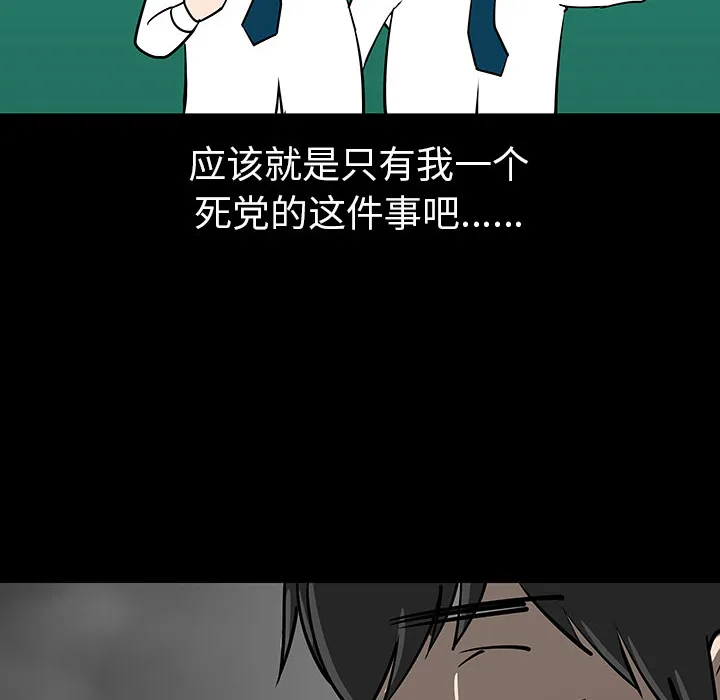 喜欢忍耐漫画,第3话35图