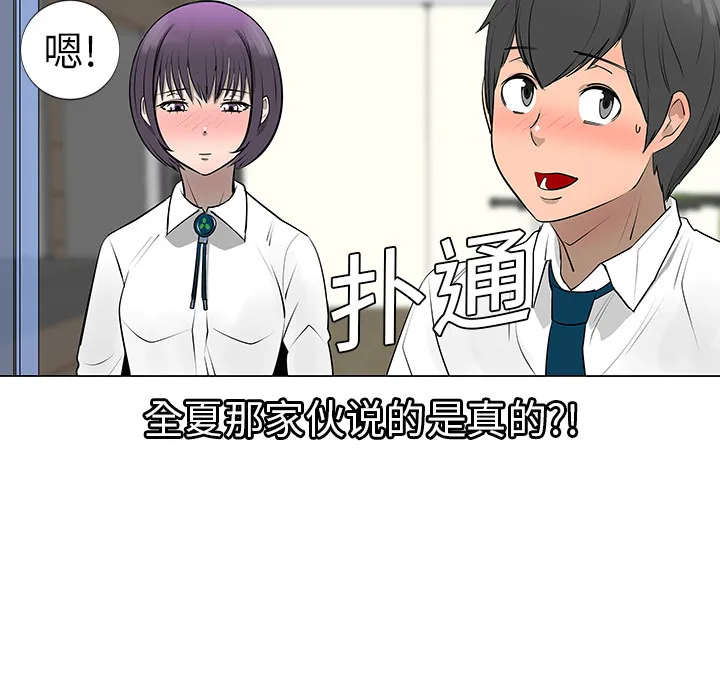 喜欢忍耐漫画,第8话72图