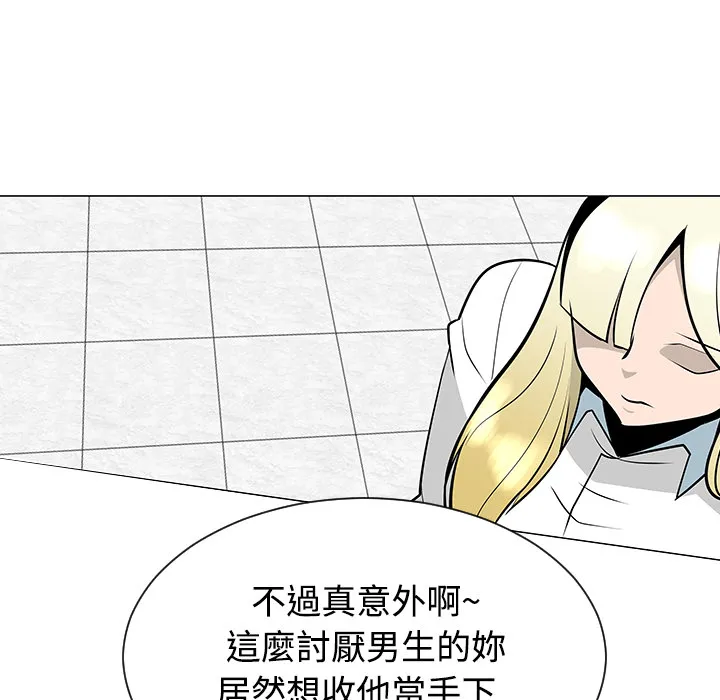 喜欢忍耐漫画,第23话31图