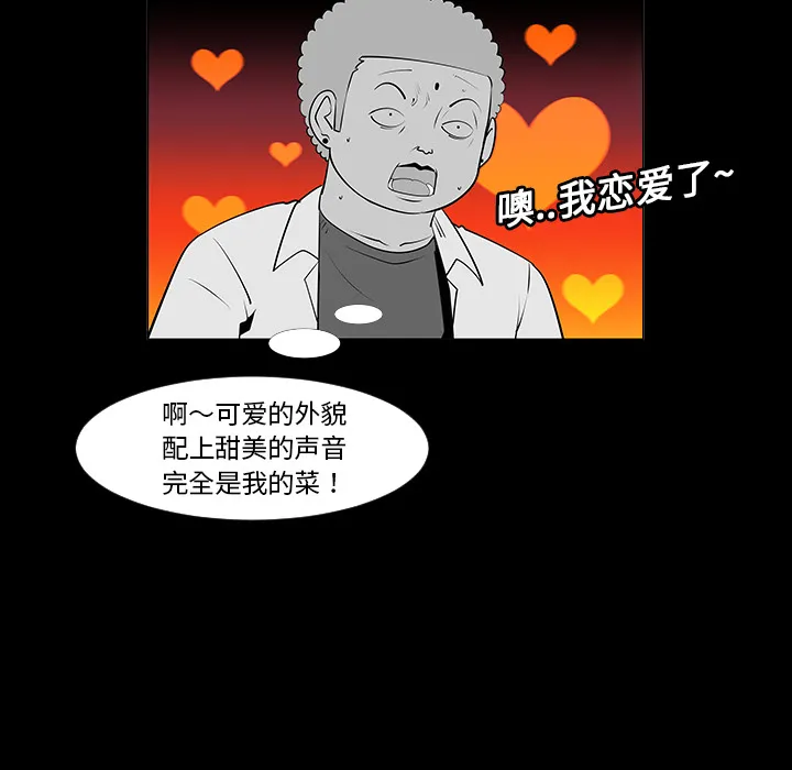 喜欢忍耐漫画,第6话48图