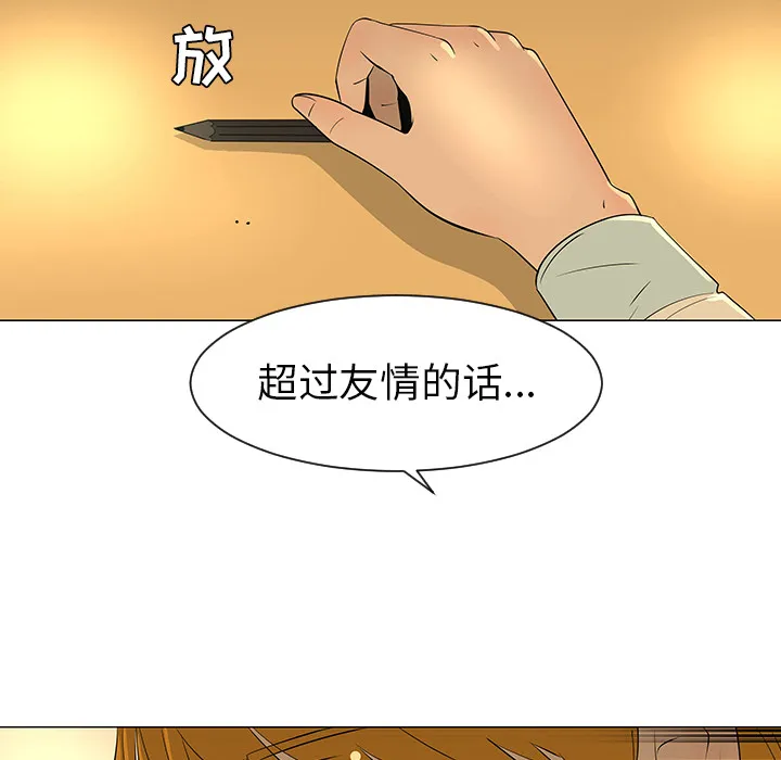 喜欢忍耐漫画,第28话7图