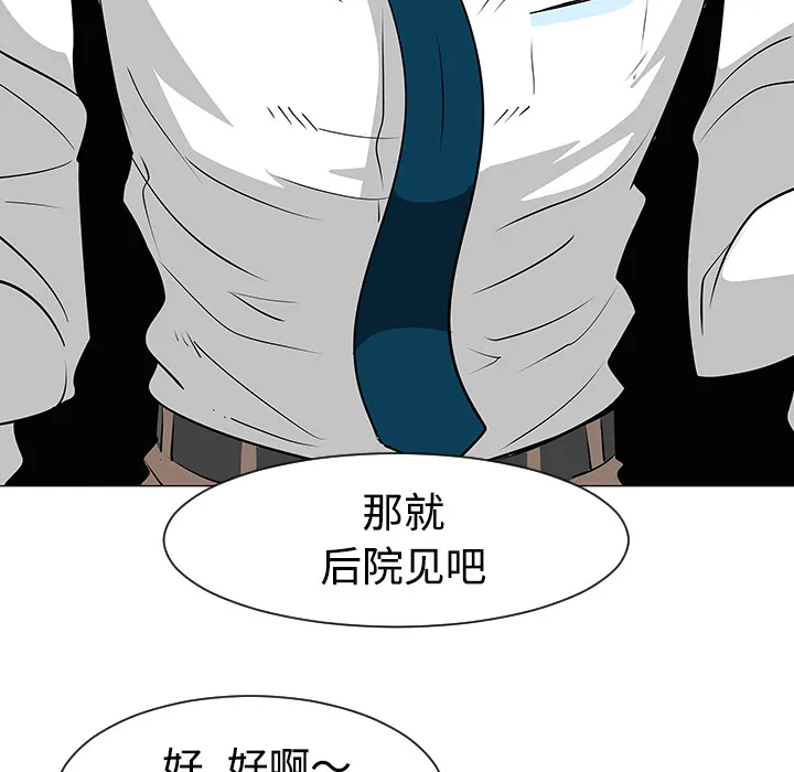 喜欢忍耐漫画,第33话86图