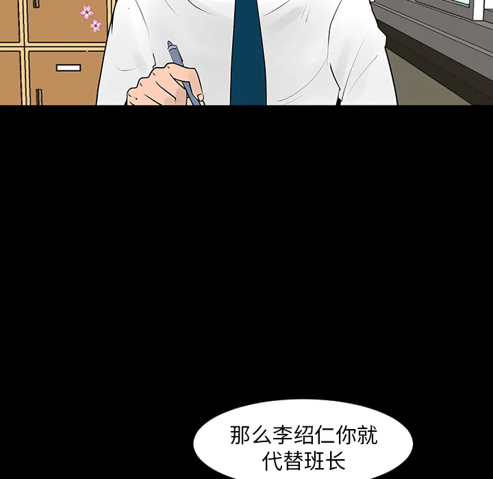 喜欢忍耐漫画,第7话16图