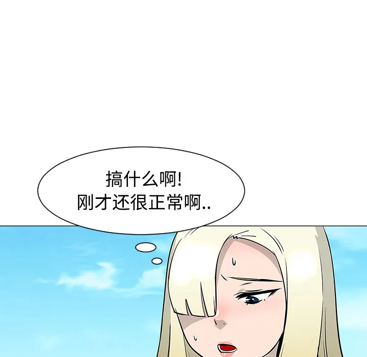 每天忍耐的男人漫画漫画,第21话43图