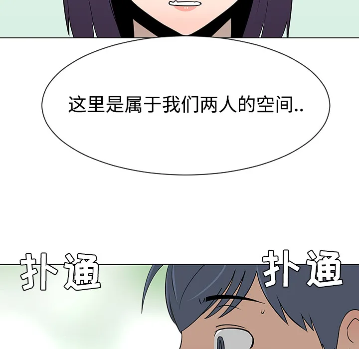 每天忍耐的男人漫画漫画,第38话74图