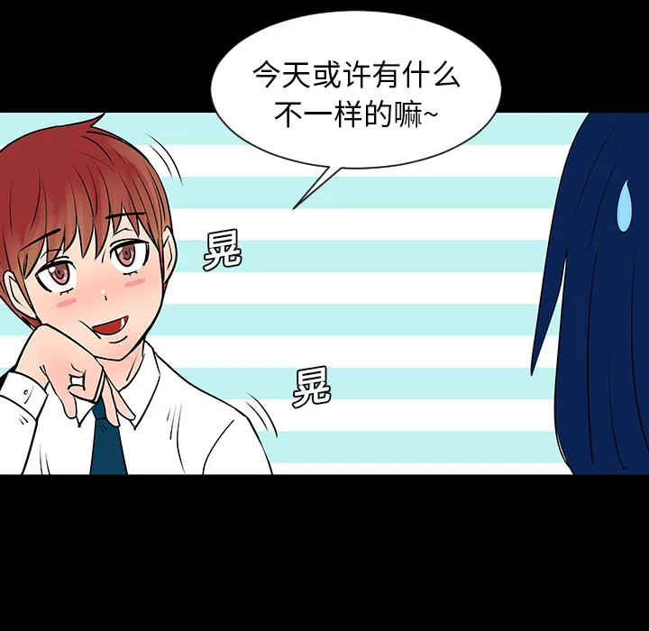 长期忍耐到人的影响漫画,第4话22图