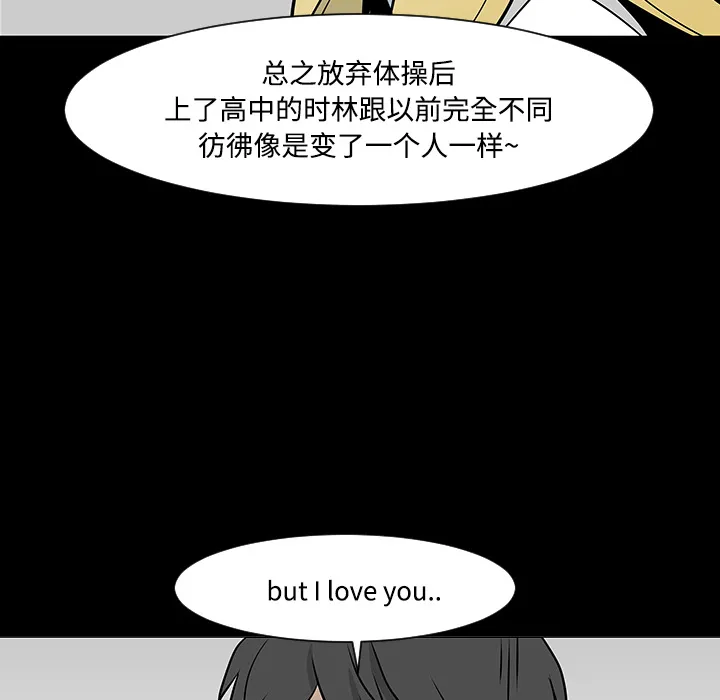 喜欢忍耐漫画,第19话87图