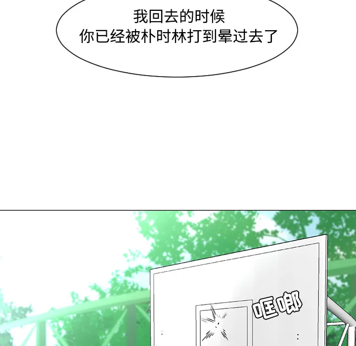 每天忍耐的男人漫画漫画,第21话107图