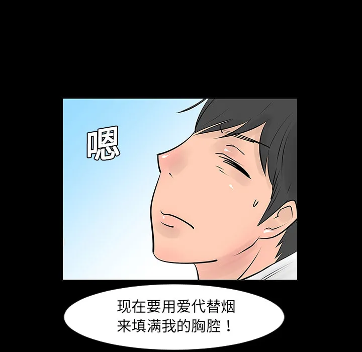 每天忍耐的男人漫画内容漫画,第5话86图