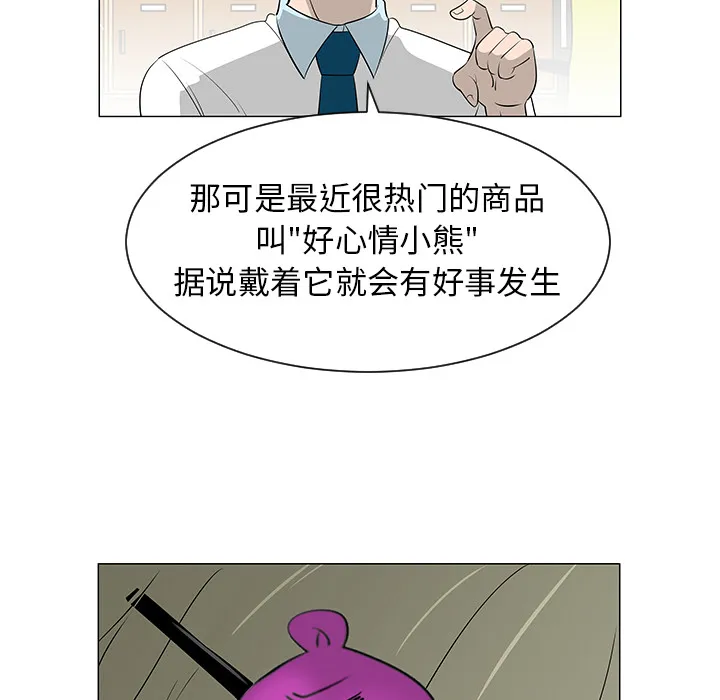 每天忍耐的男人漫画内容漫画,第39话26图