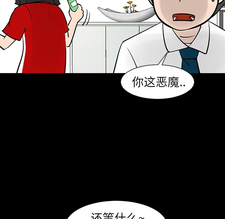 长期忍耐到人的影响漫画,第4话72图