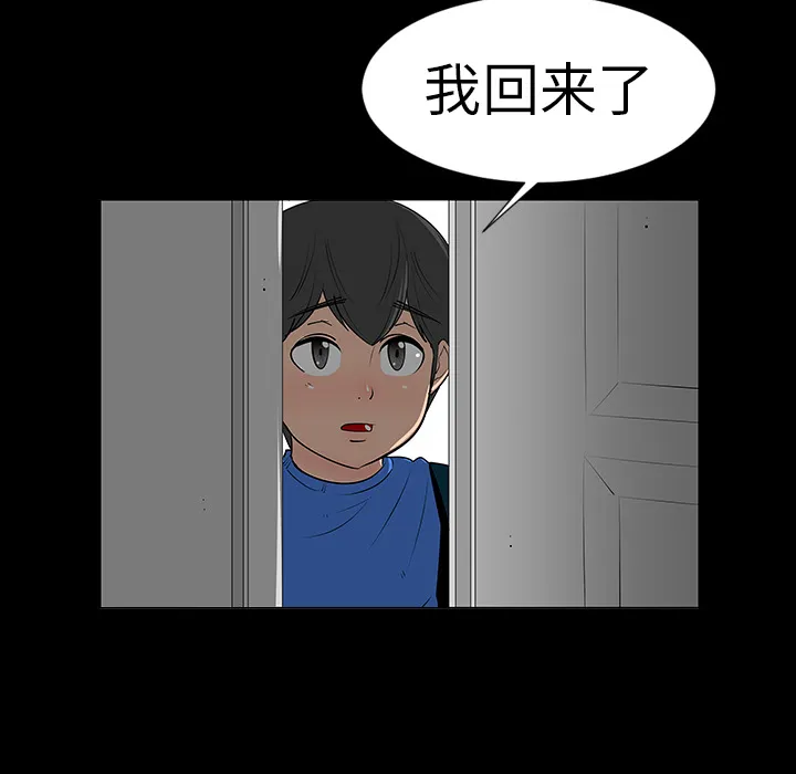 喜欢忍耐漫画,第6话7图