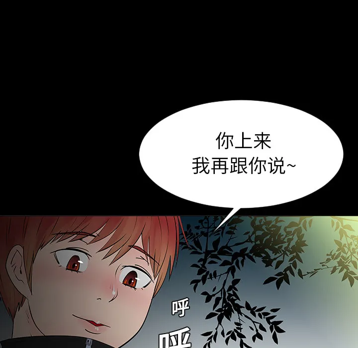 每天忍耐的男人漫画内容漫画,第5话60图