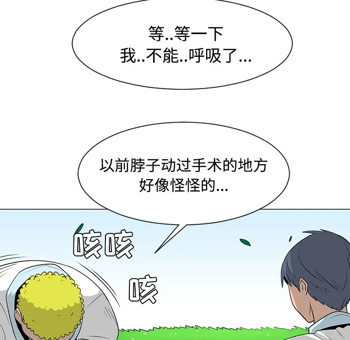 每天忍耐的男人漫画漫画,第40话51图