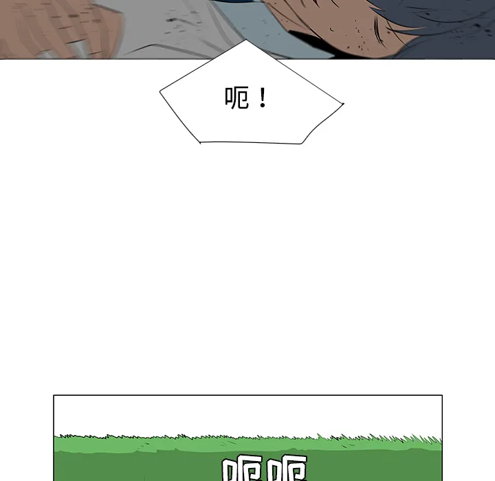 每天忍耐的男人漫画漫画,第40话61图