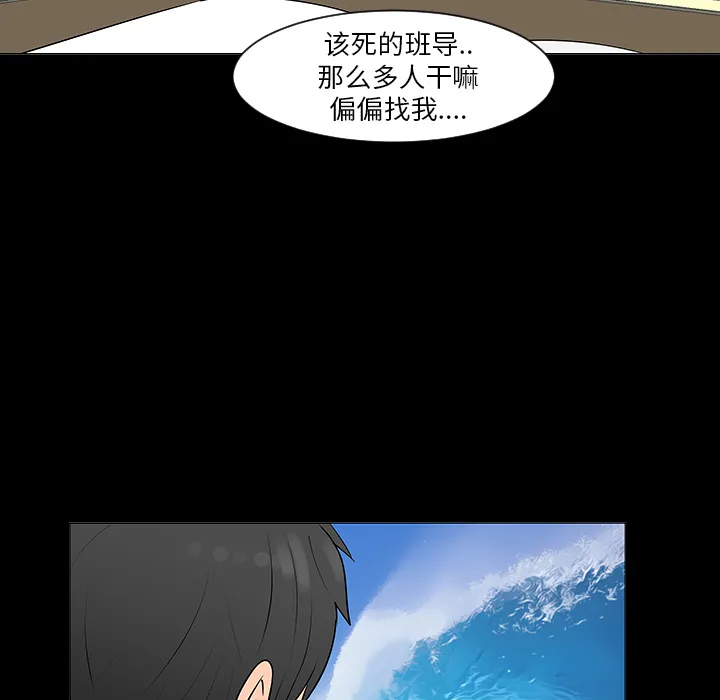 喜欢忍耐漫画,第7话24图