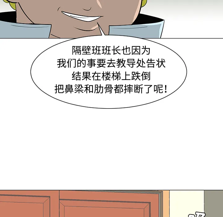 喜欢忍耐漫画,第32话109图