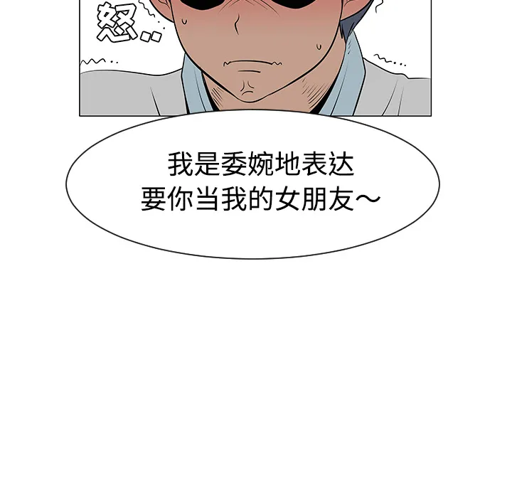 喜欢忍耐漫画,第32话96图