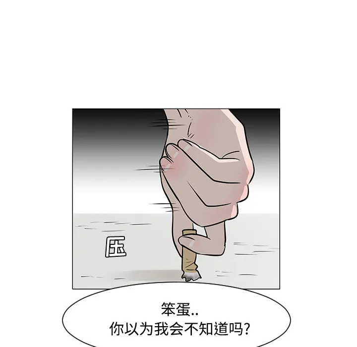 喜欢忍耐漫画,第19话99图